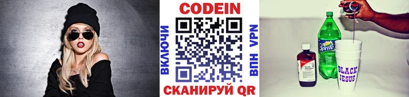 Кодеин напиток Lean (лин)  закладки  Юрюзань 