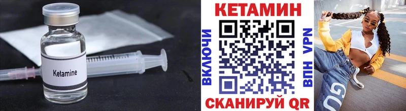 КЕТАМИН VHQ  ОМГ ОМГ зеркало  Юрюзань 