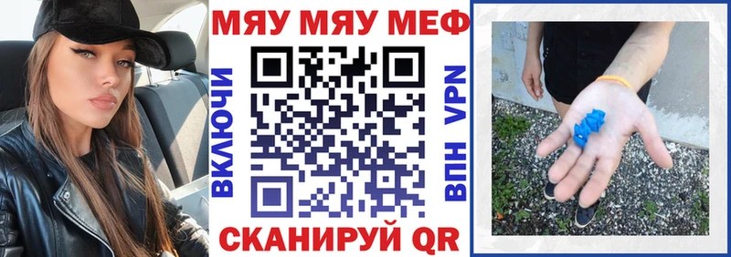 МЯУ-МЯУ 4 MMC  Юрюзань 