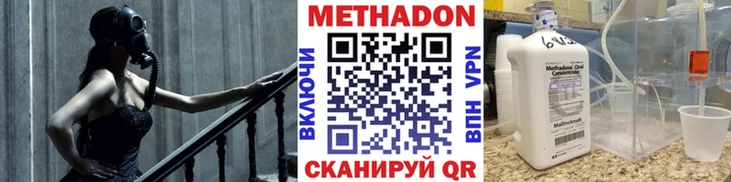 Метадон мёд  купить наркотик  Юрюзань 